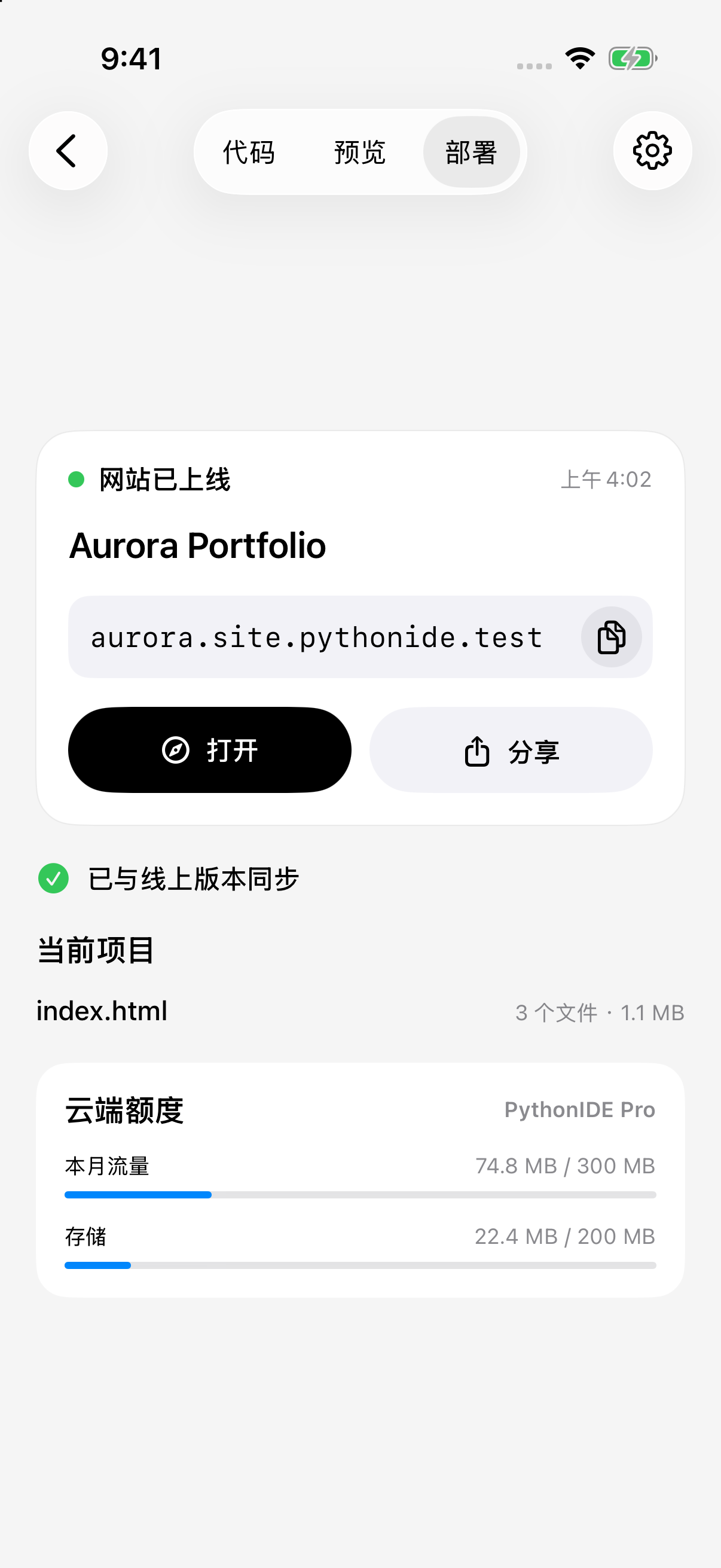 PythonIDE 代码、预览和部署界面